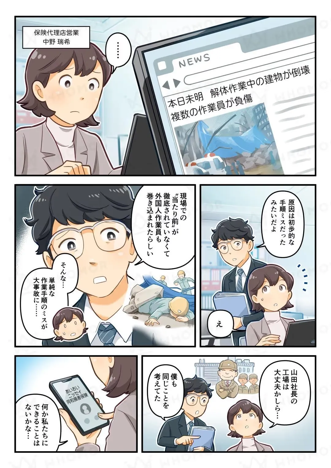 スライダー画像
