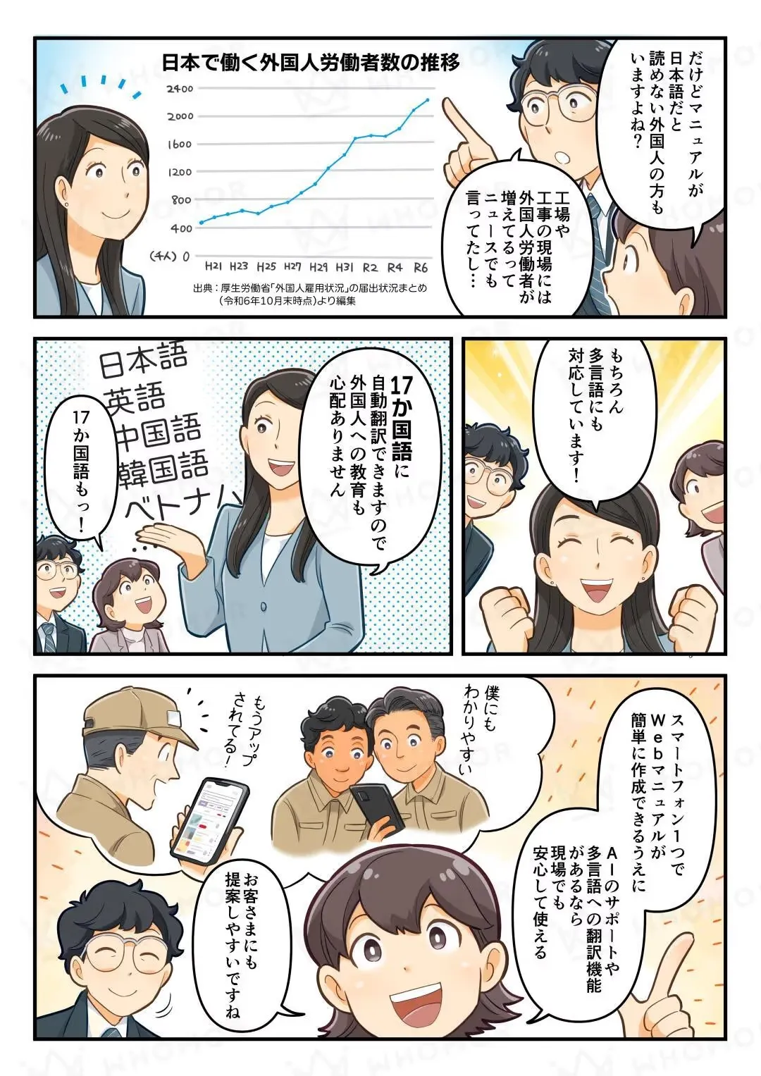 スライダー画像