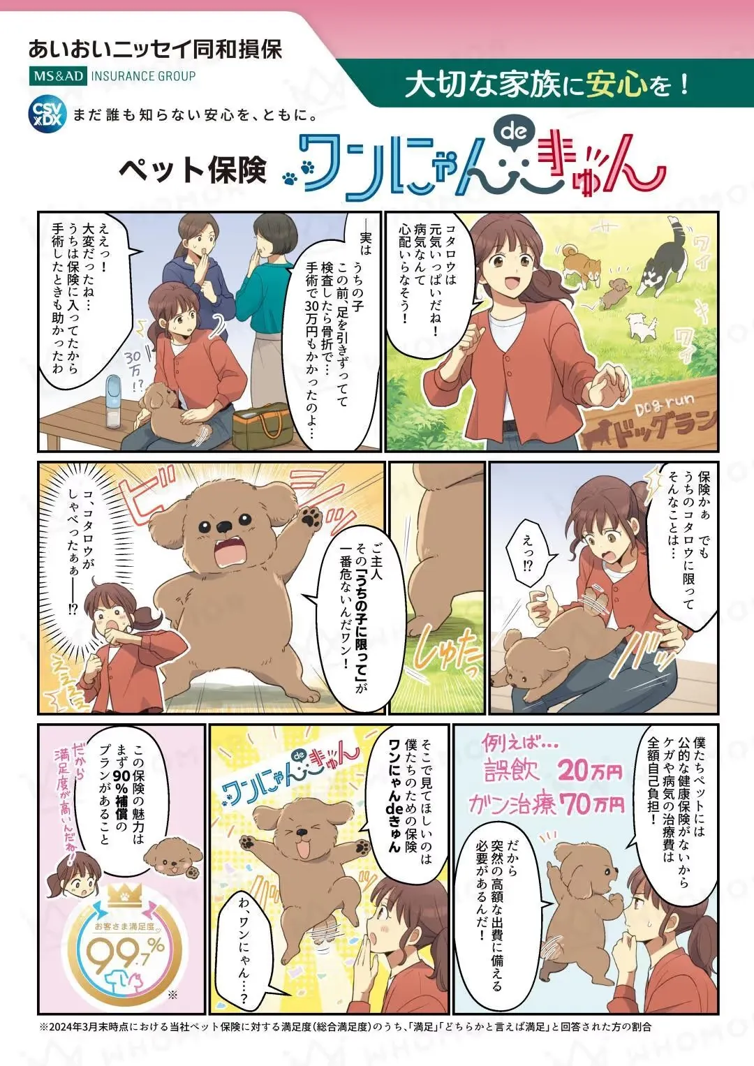 スライダー画像