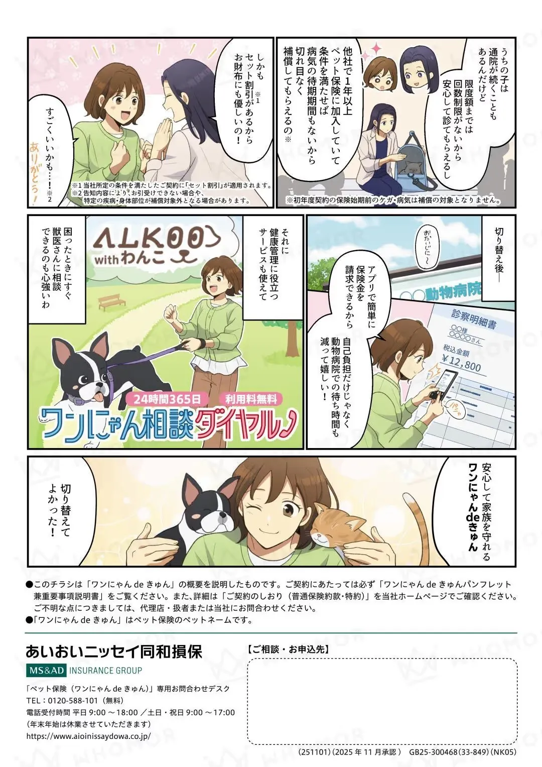 スライダー画像