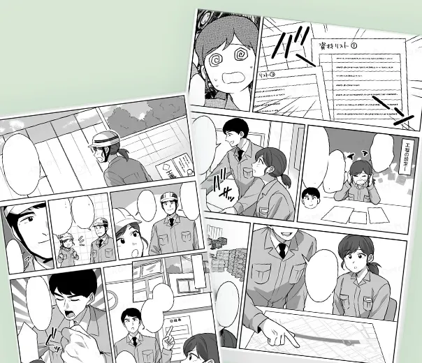 道路工事 社内資料漫画