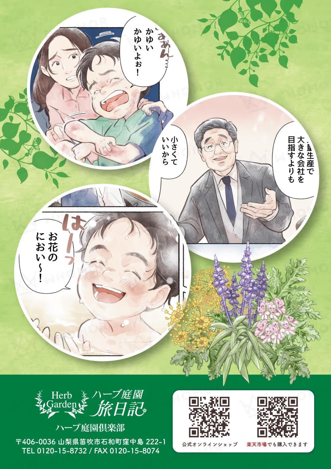 スライダー画像