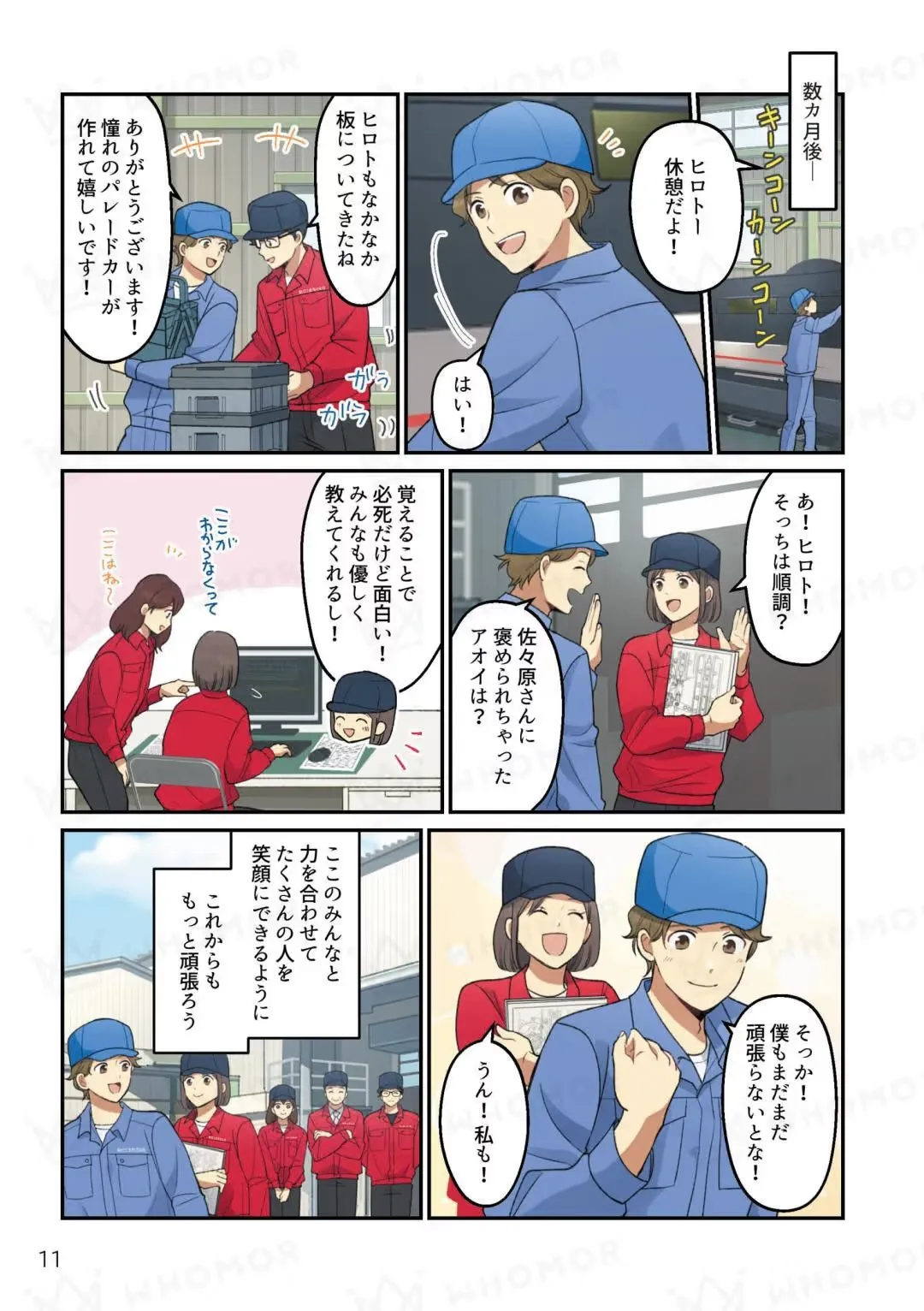 スライダー画像
