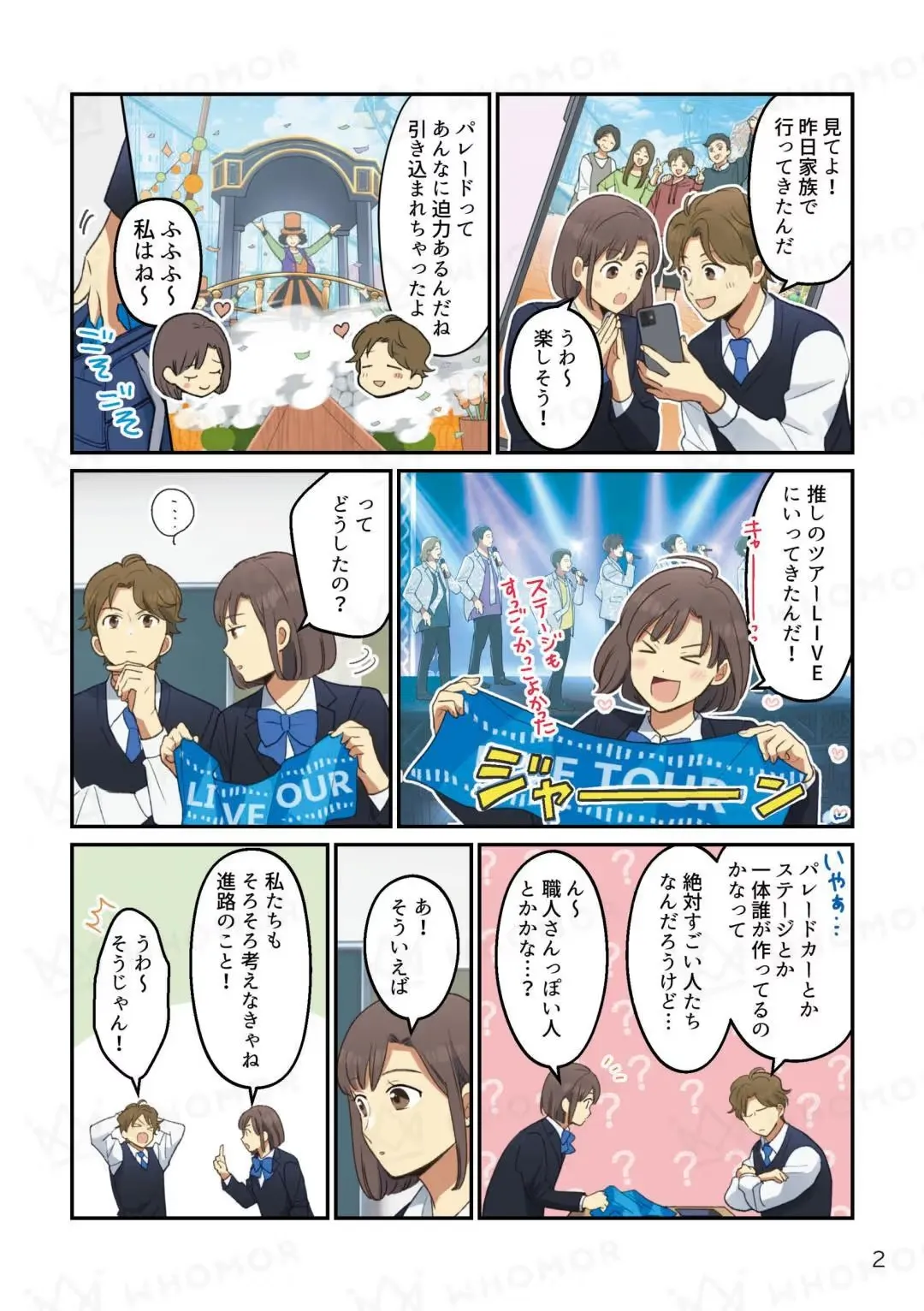 スライダー画像
