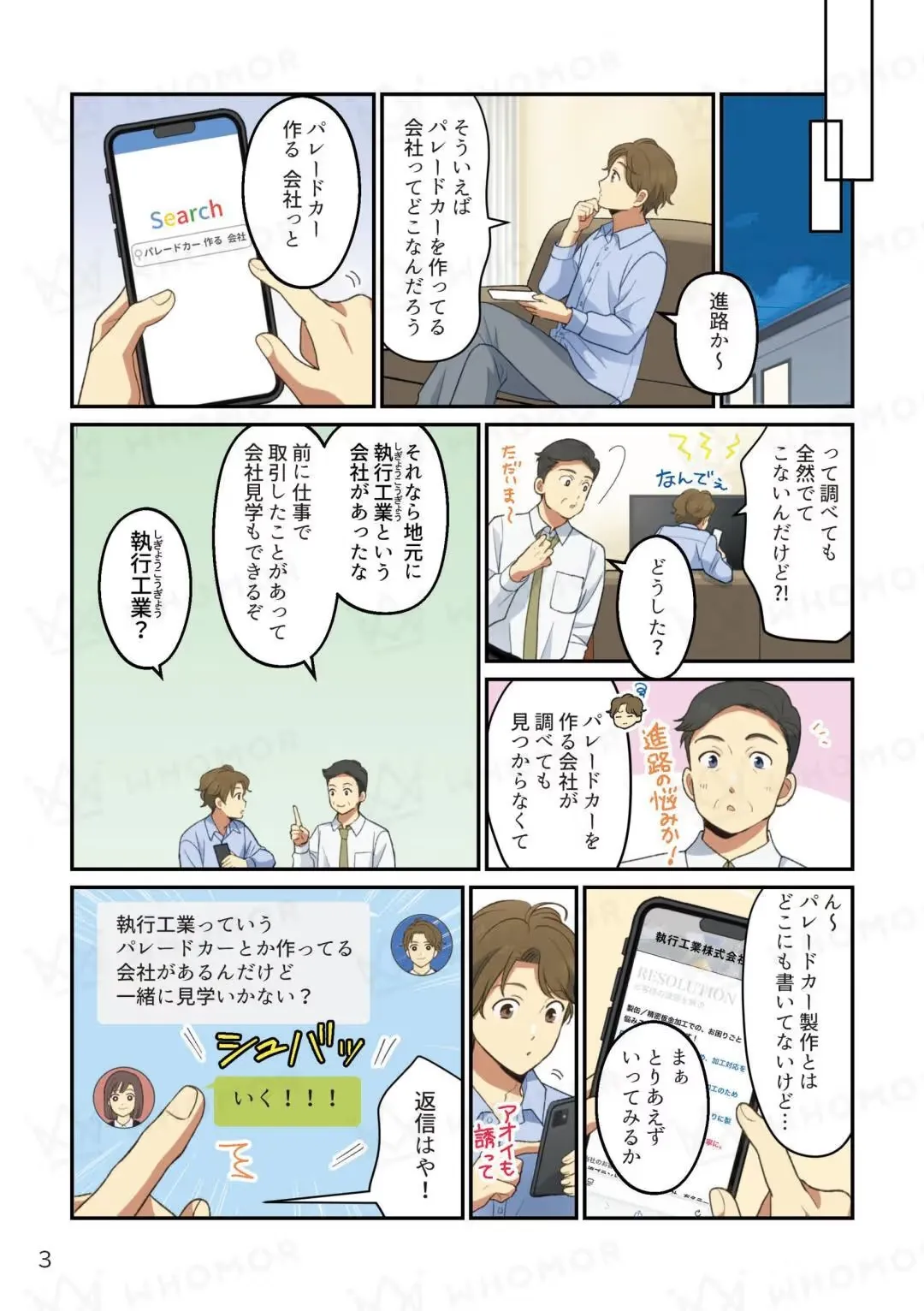 スライダー画像