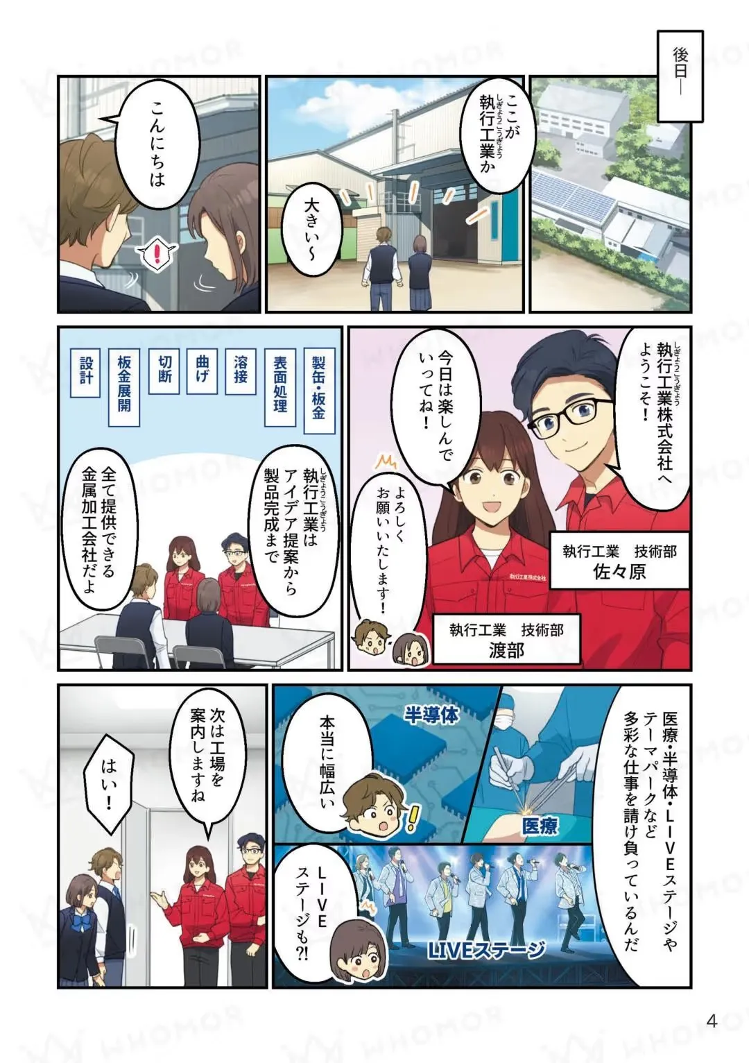 スライダー画像