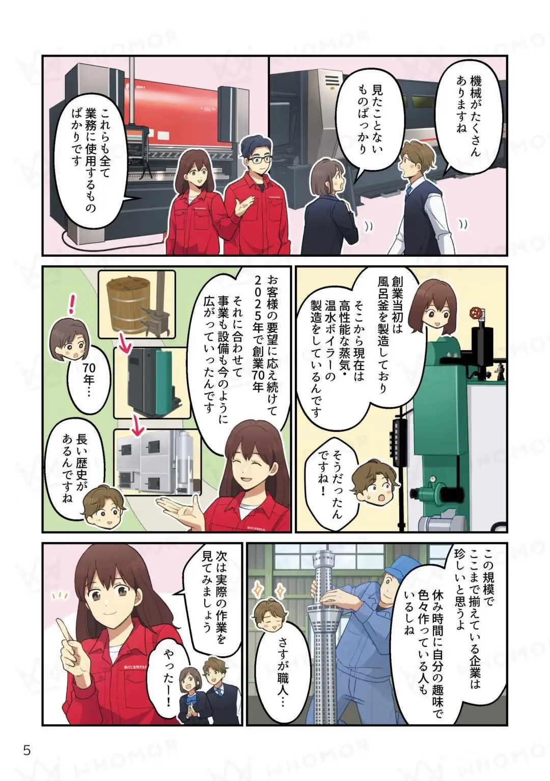 スライダー画像
