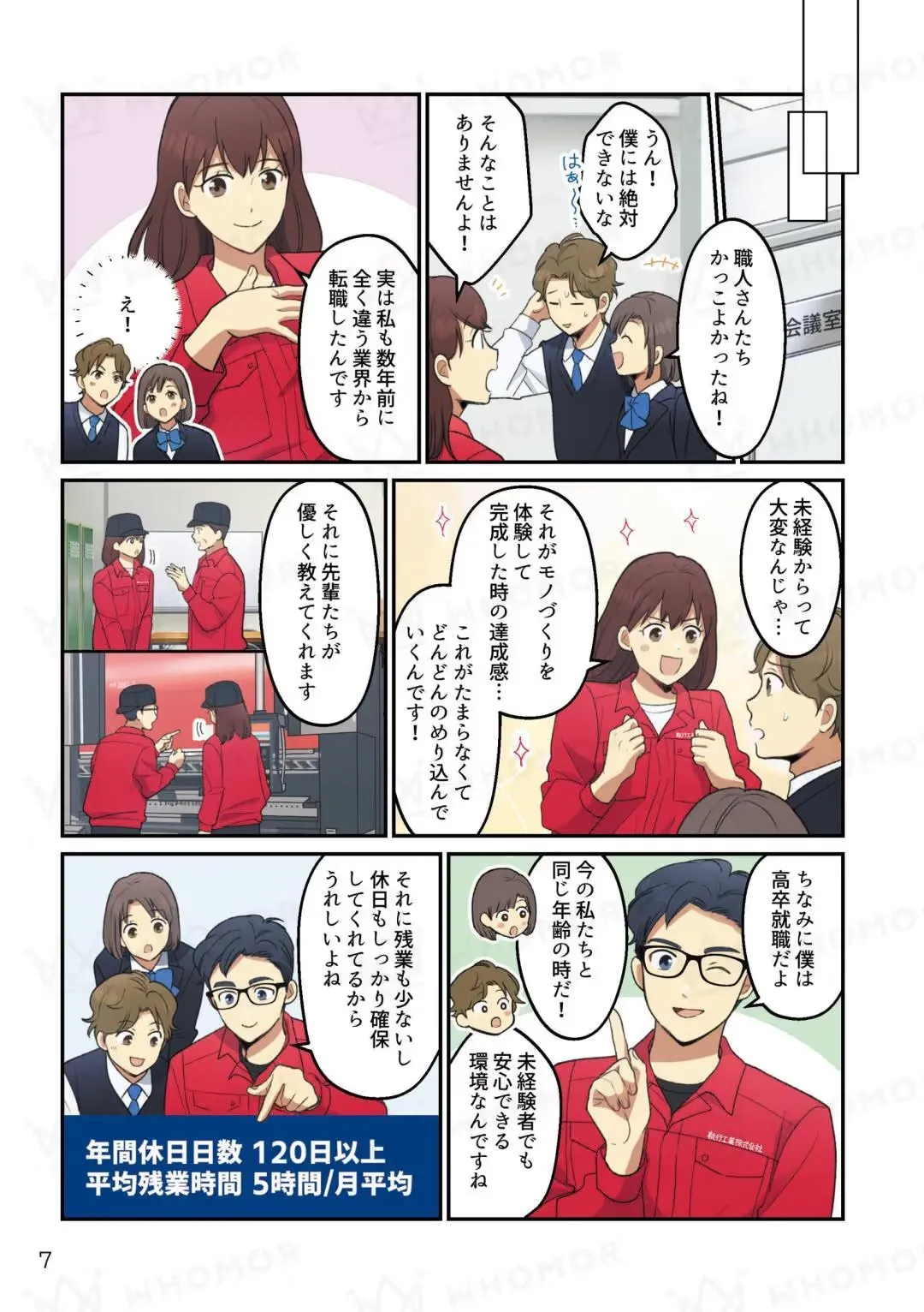 スライダー画像
