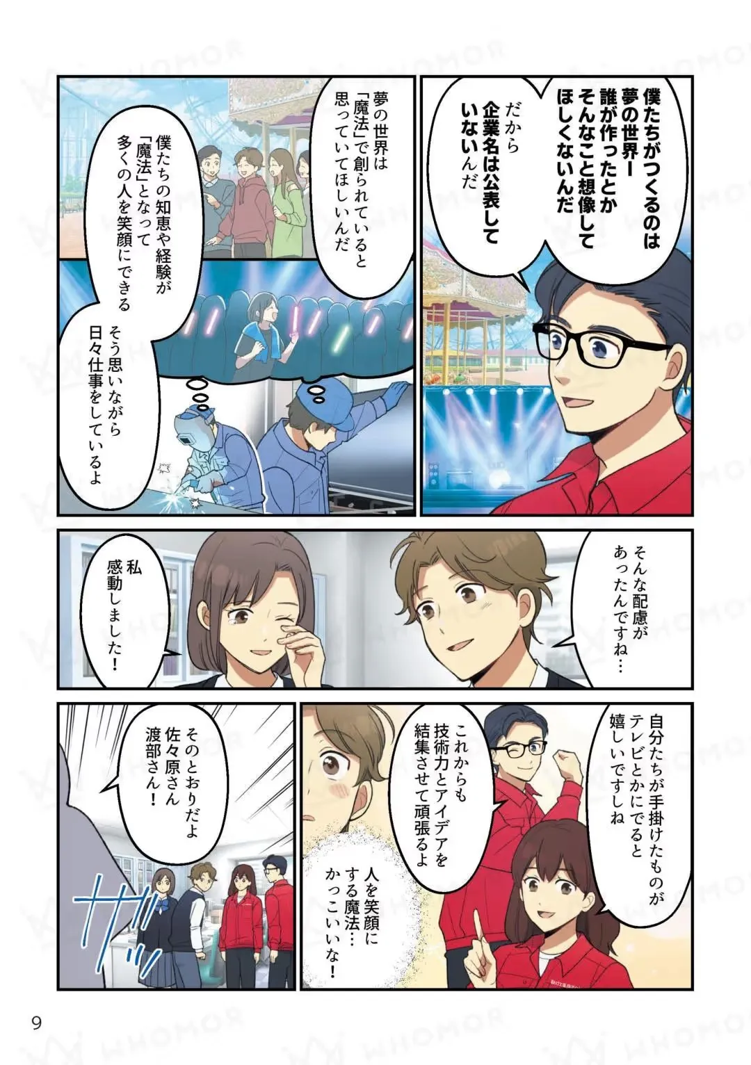 スライダー画像