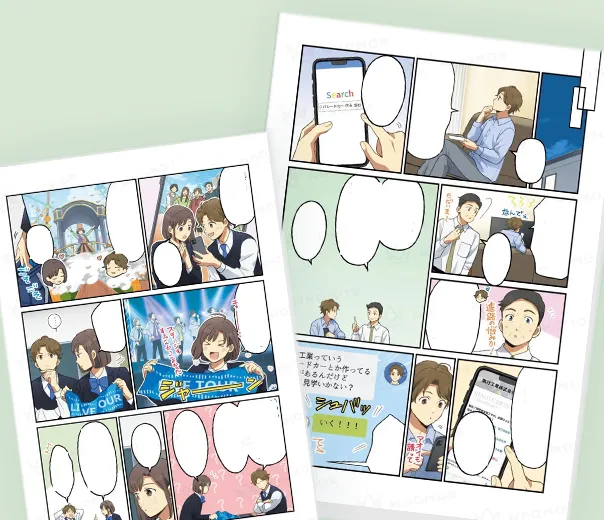 採用漫画（A5冊子）