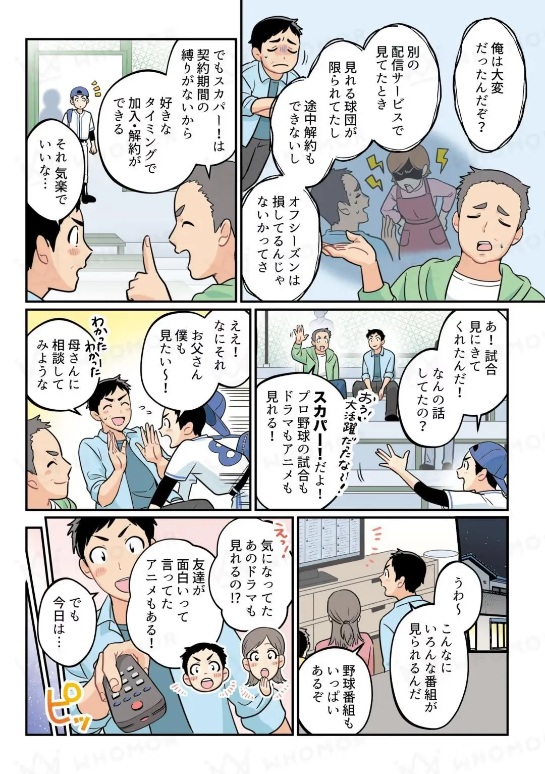 スライダー画像