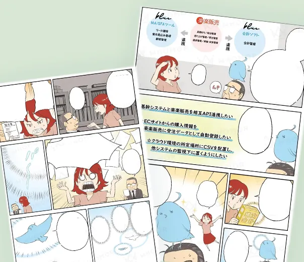 楽々販売設定代行漫画LP