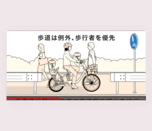 自転車ルール啓発動画（保護者向け）