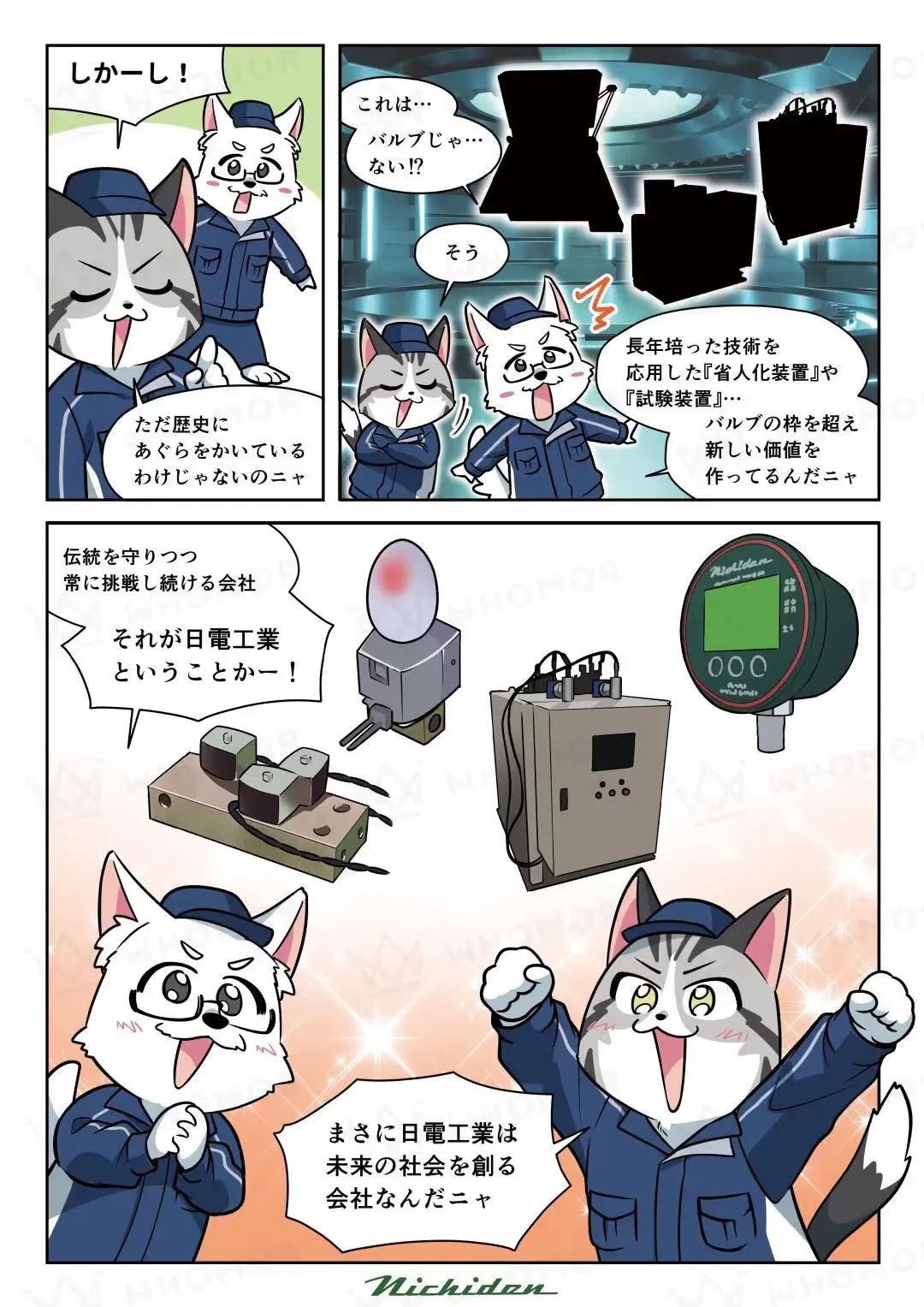 スライダー画像