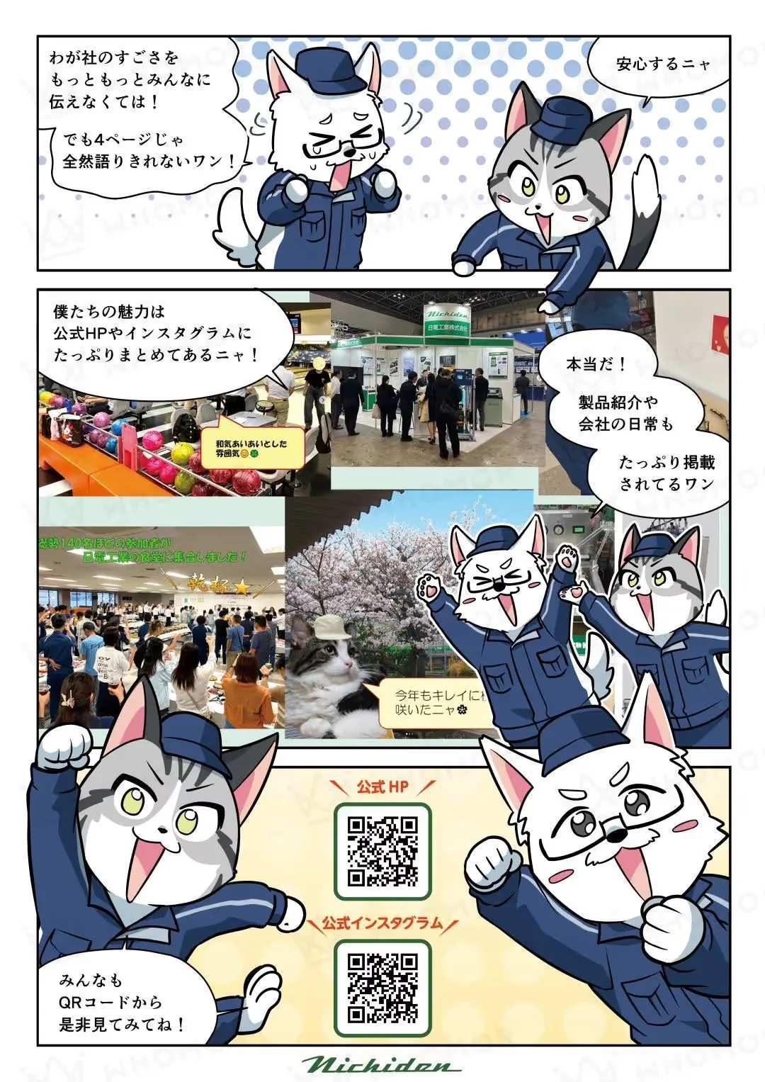 スライダー画像