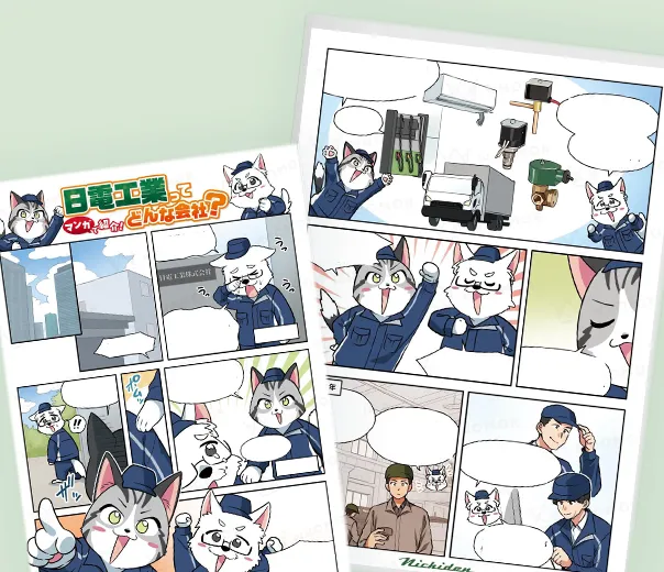 バルブメーカー紹介漫画