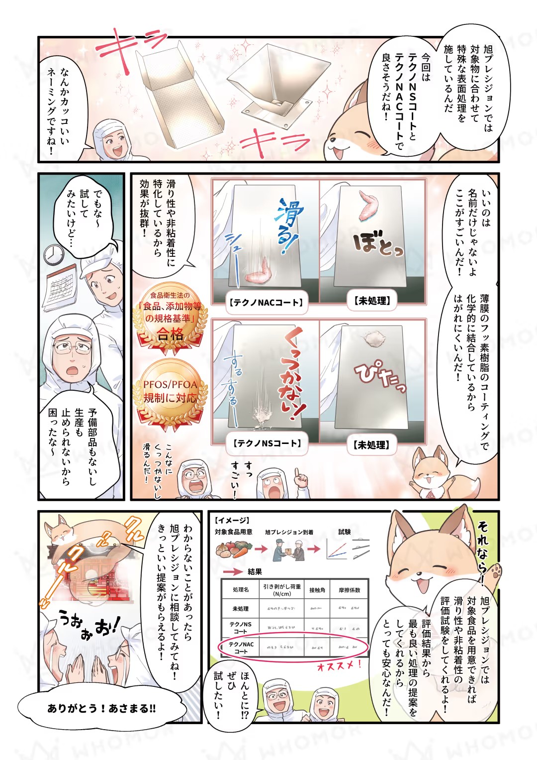 スライダー画像