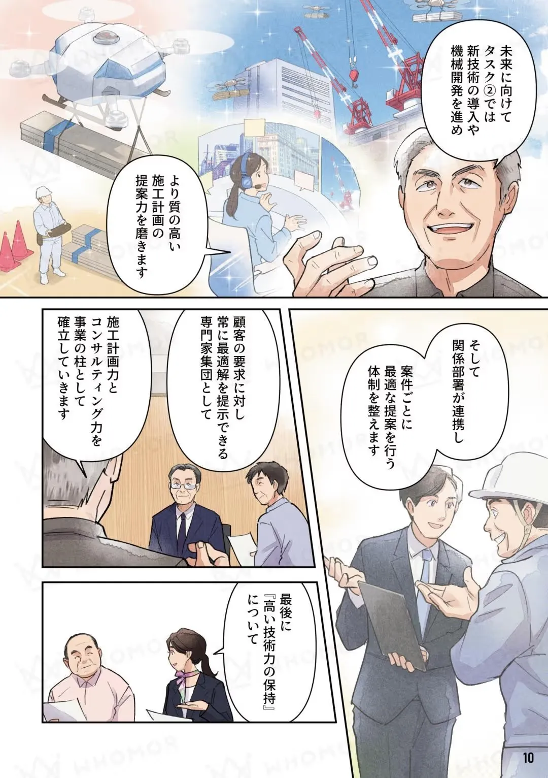 スライダー画像