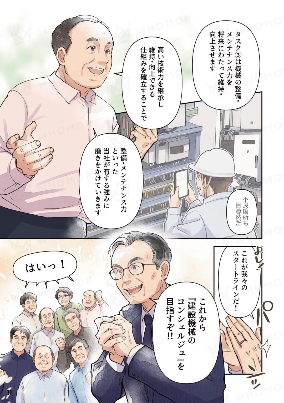 スライダー画像