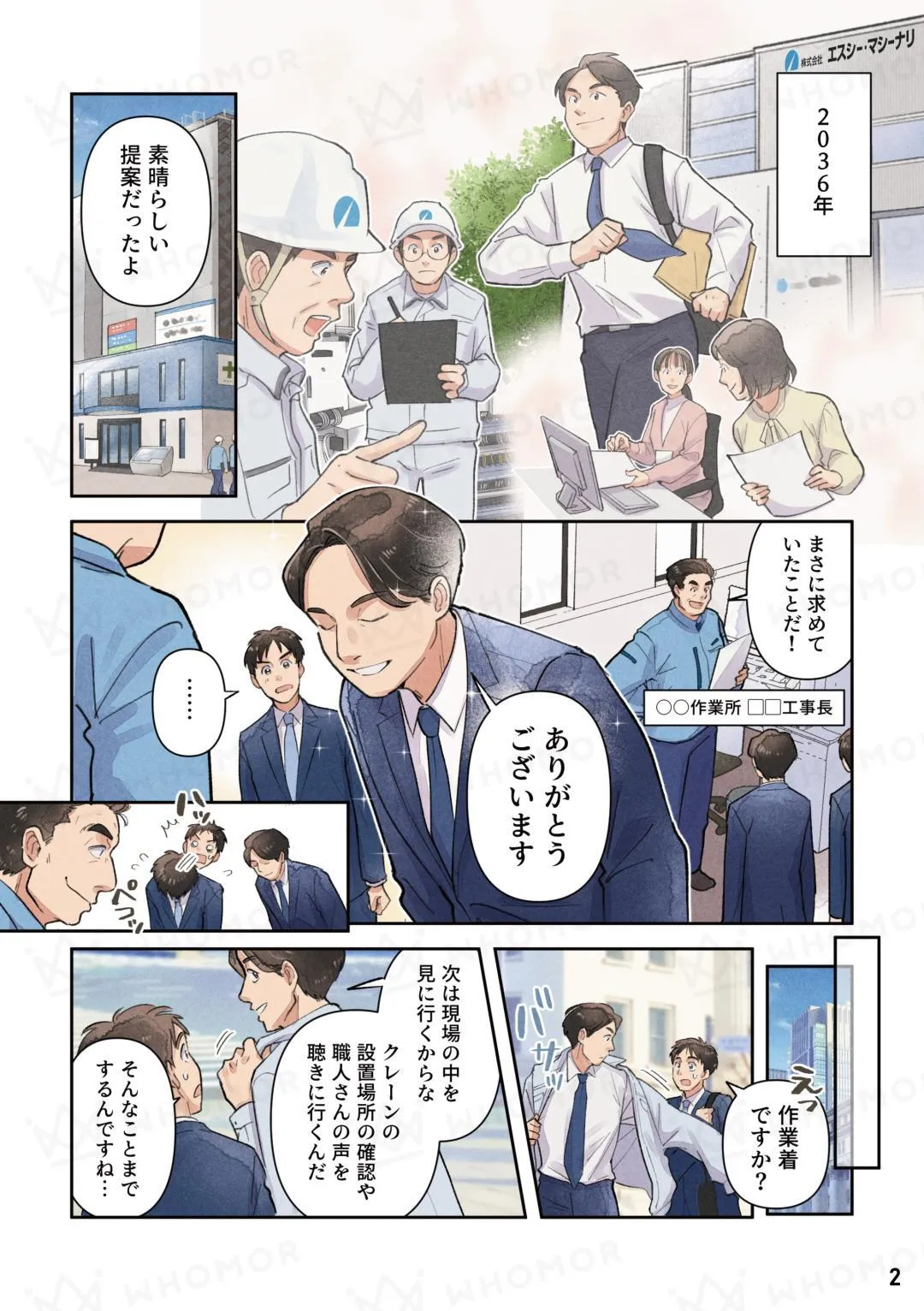 スライダー画像