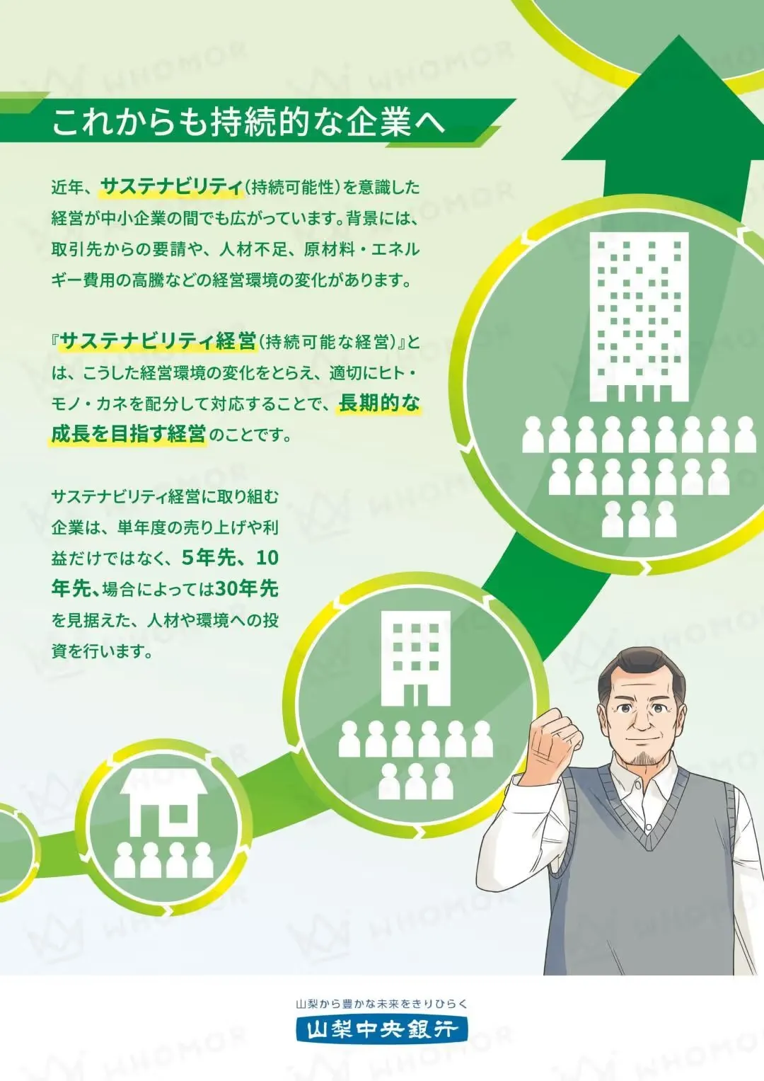 スライダー画像