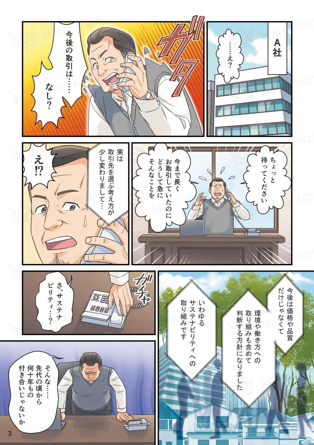 スライダー画像
