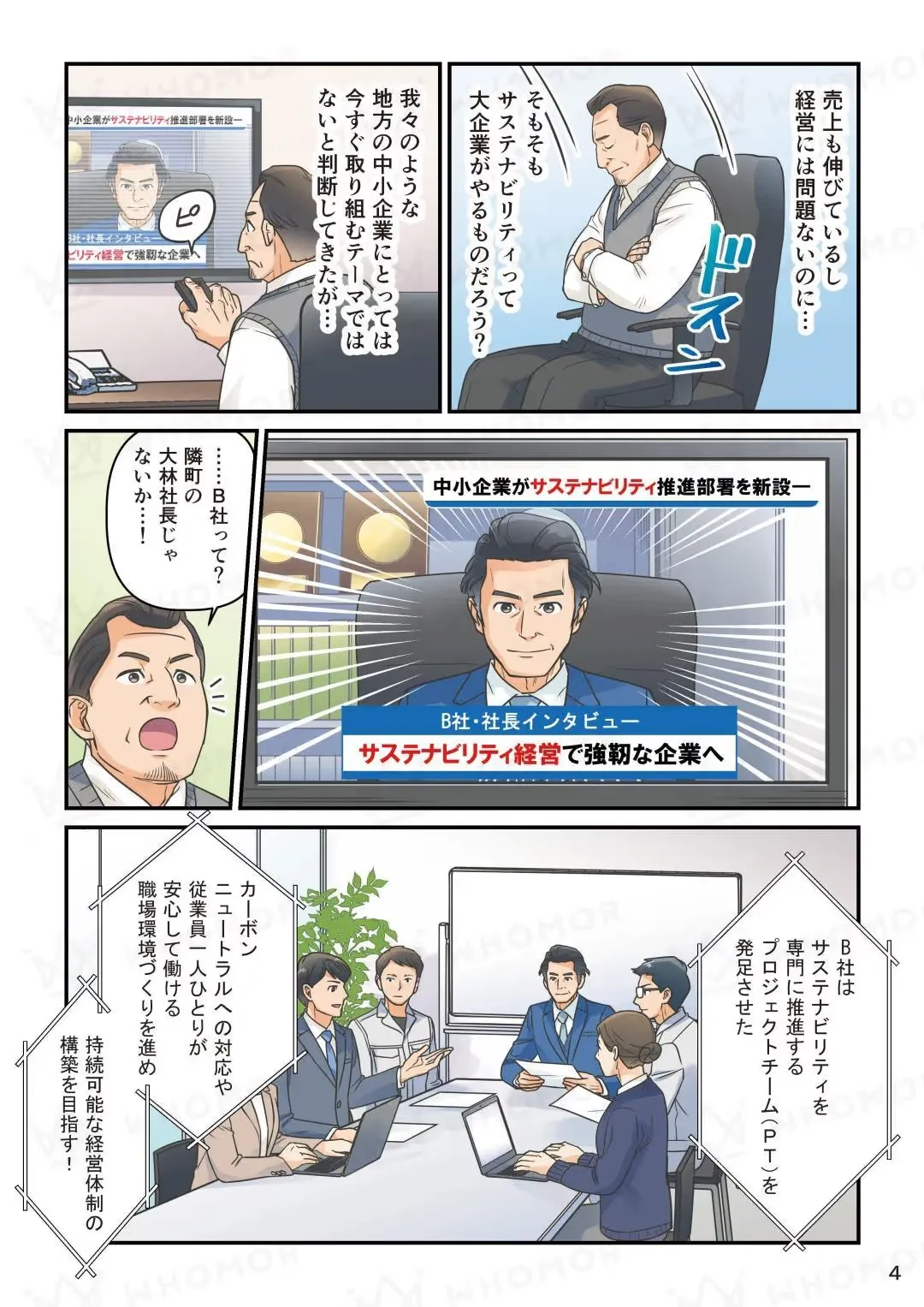 スライダー画像