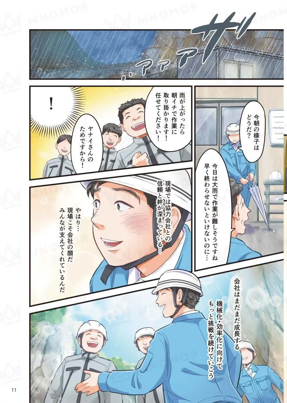 スライダー画像