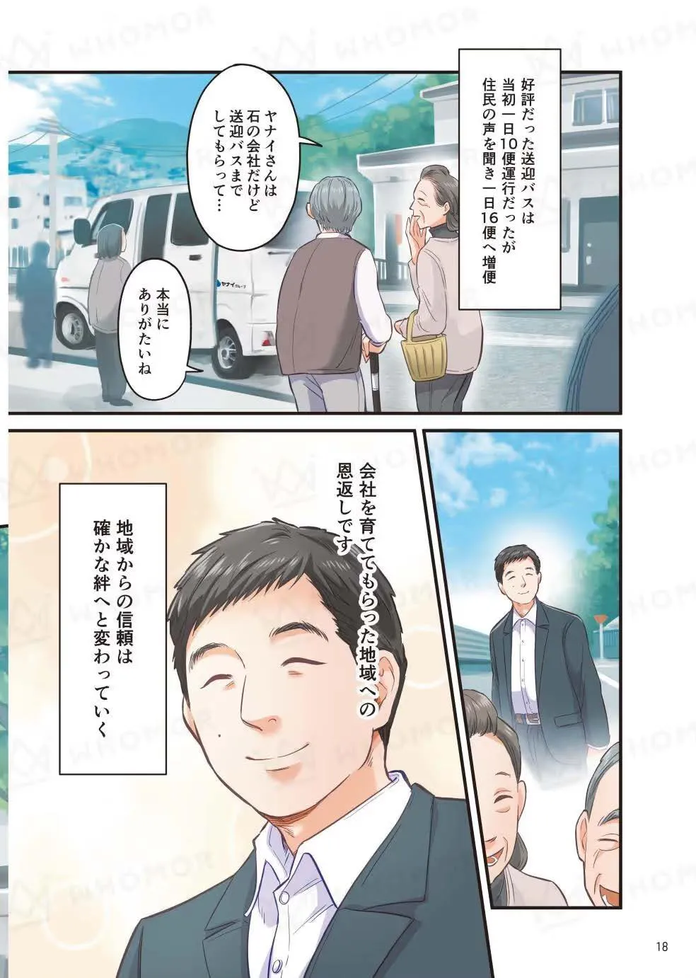 スライダー画像