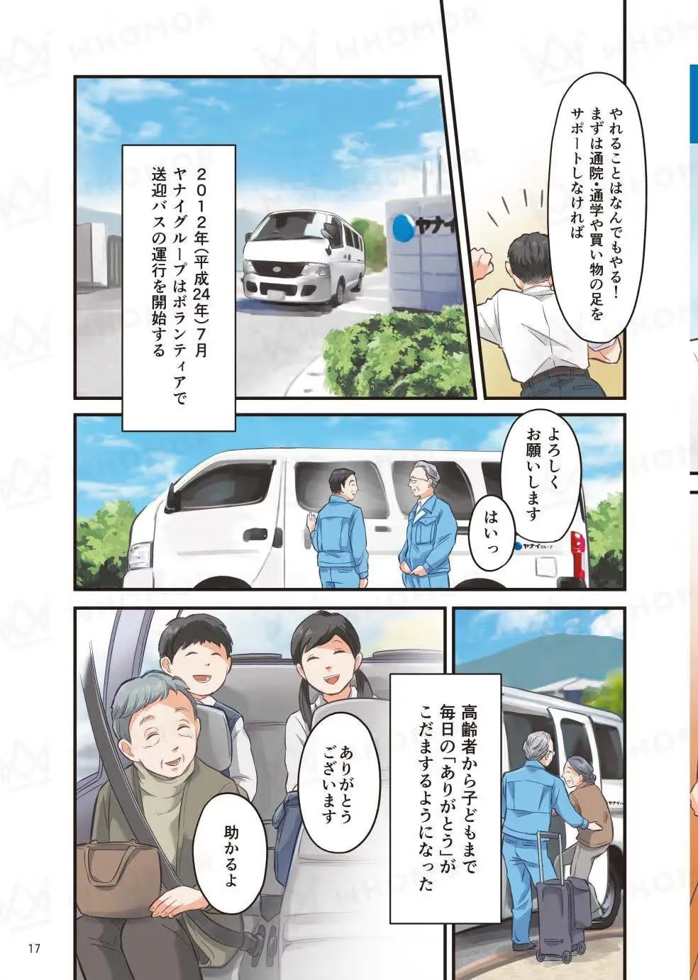 スライダー画像