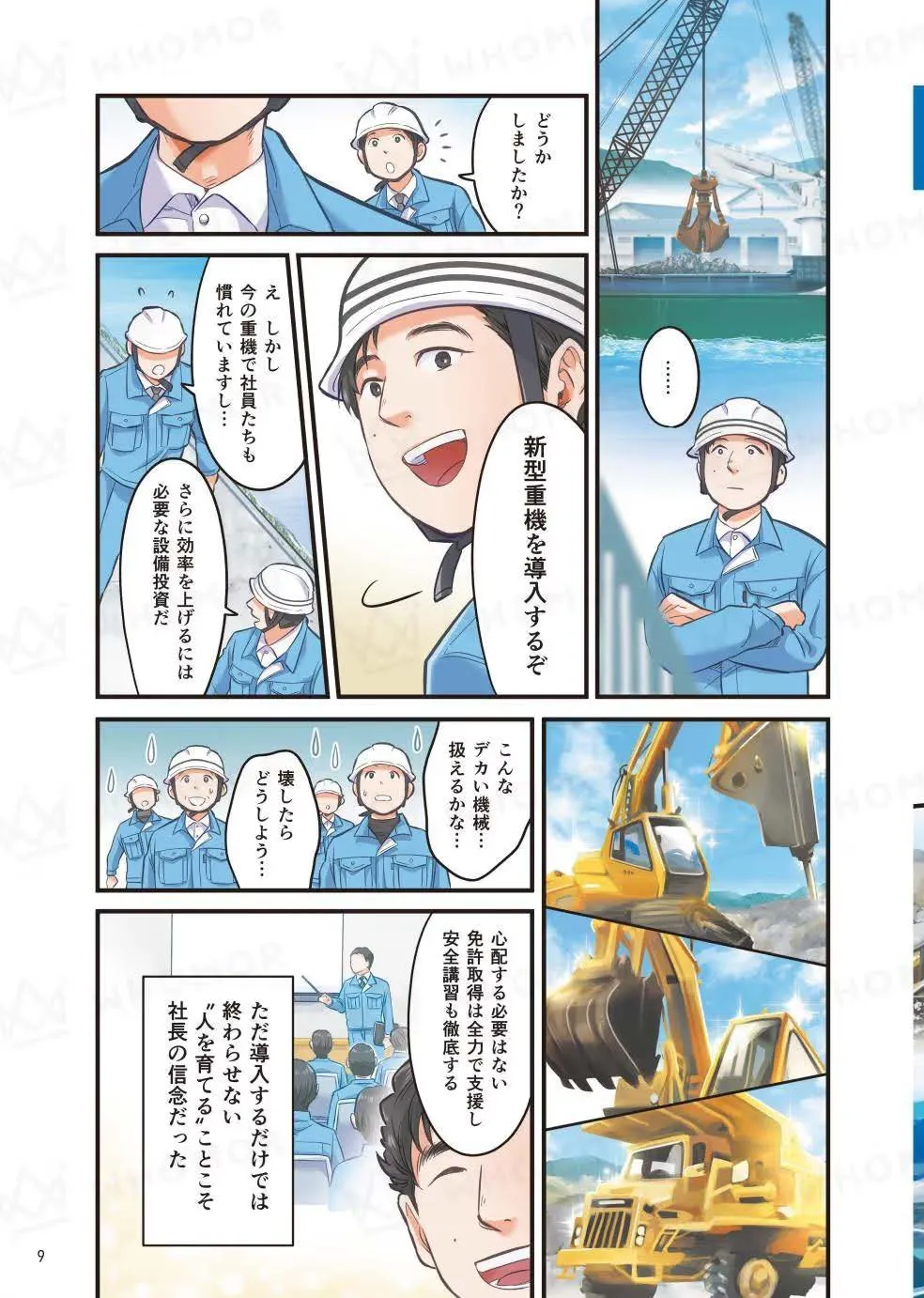 スライダー画像